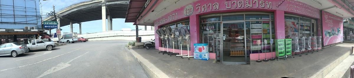 แหนมเนืองอุดร