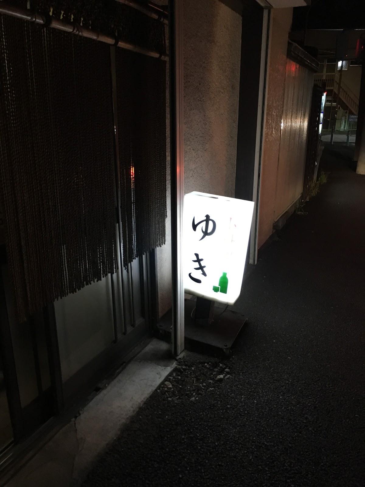 ゆき