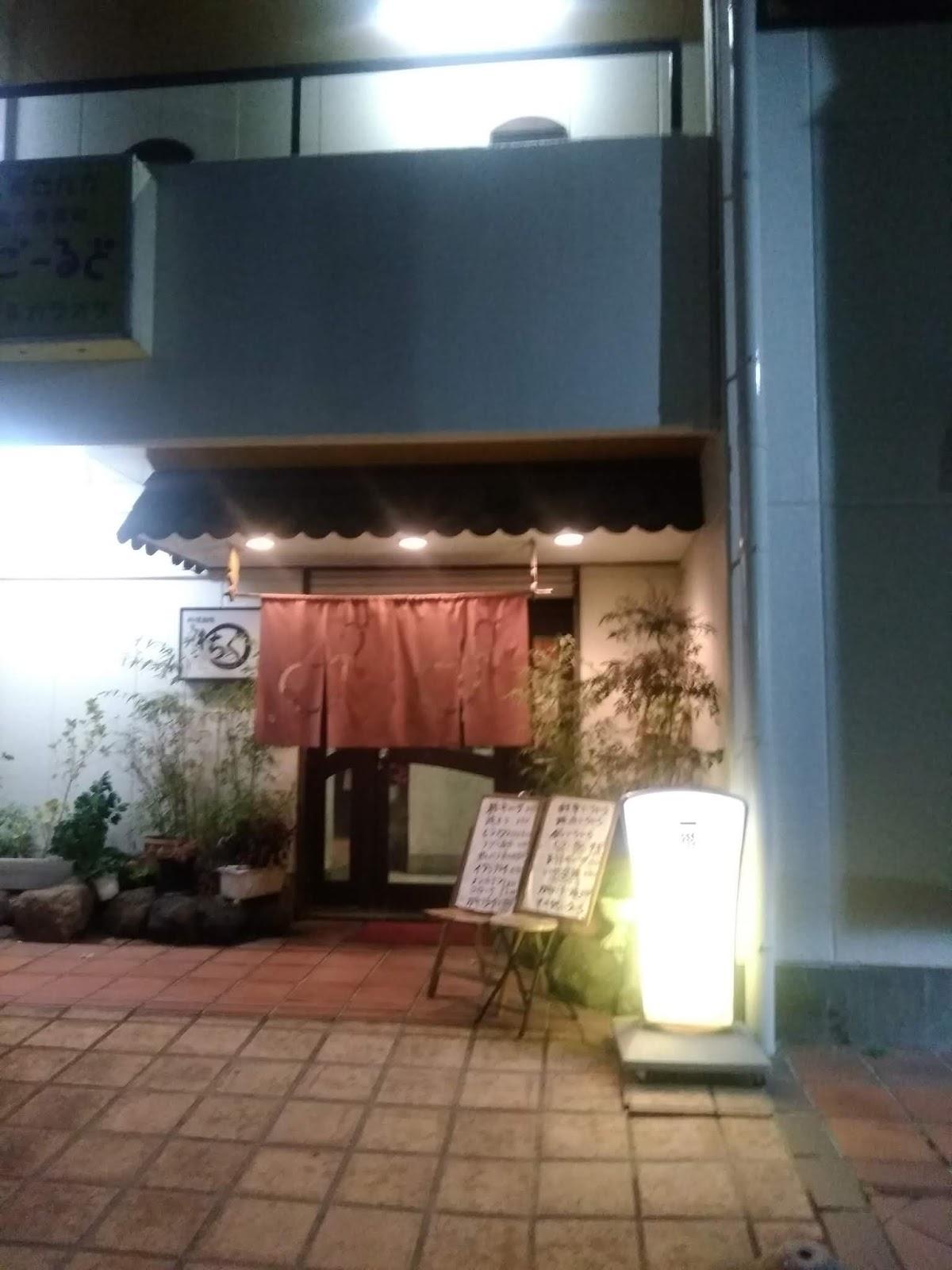 Wachiku Izakaya