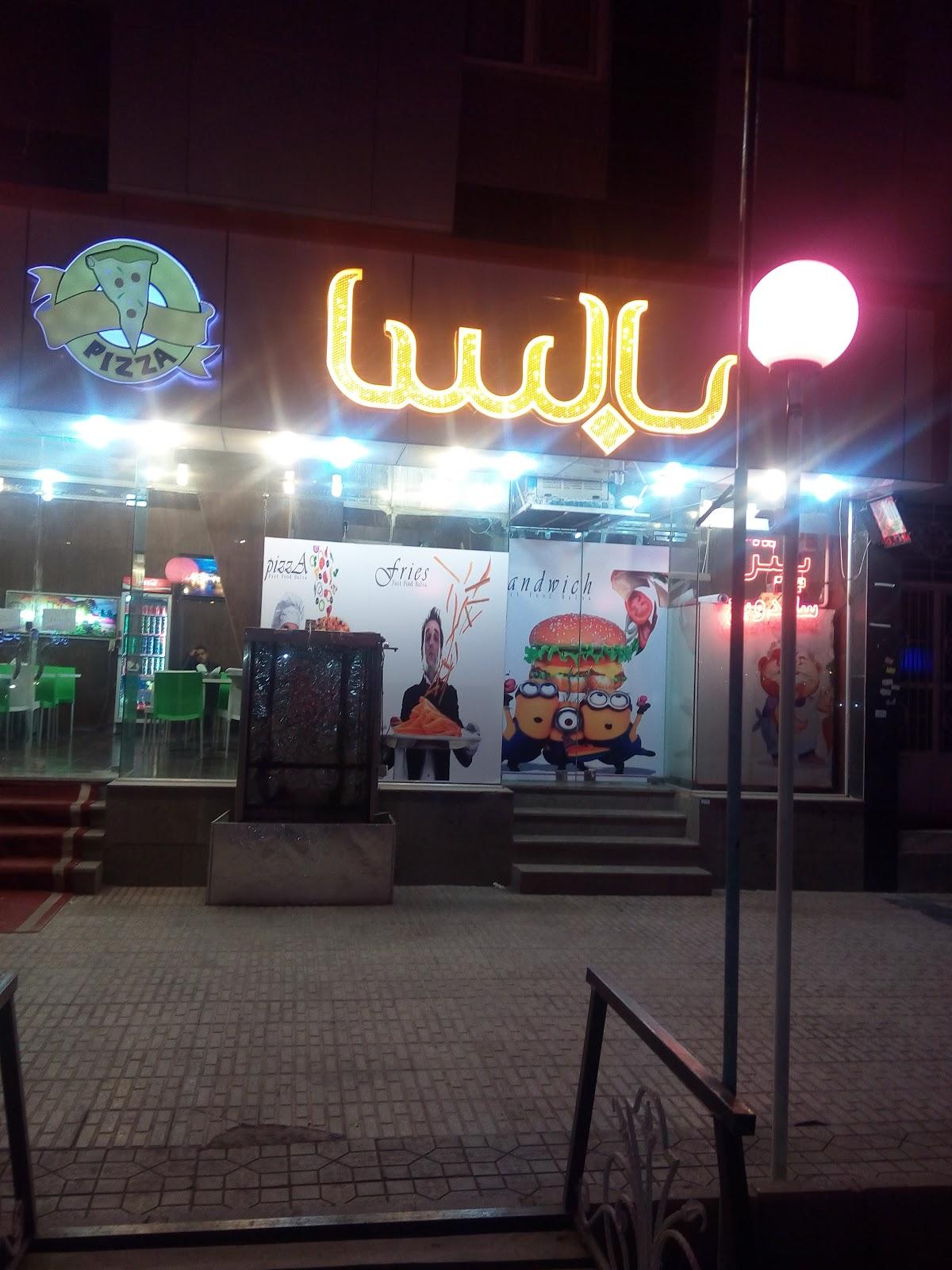 فست فود بالسا