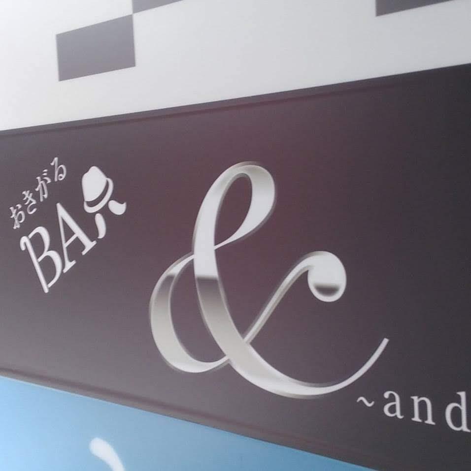 おきがるBar &