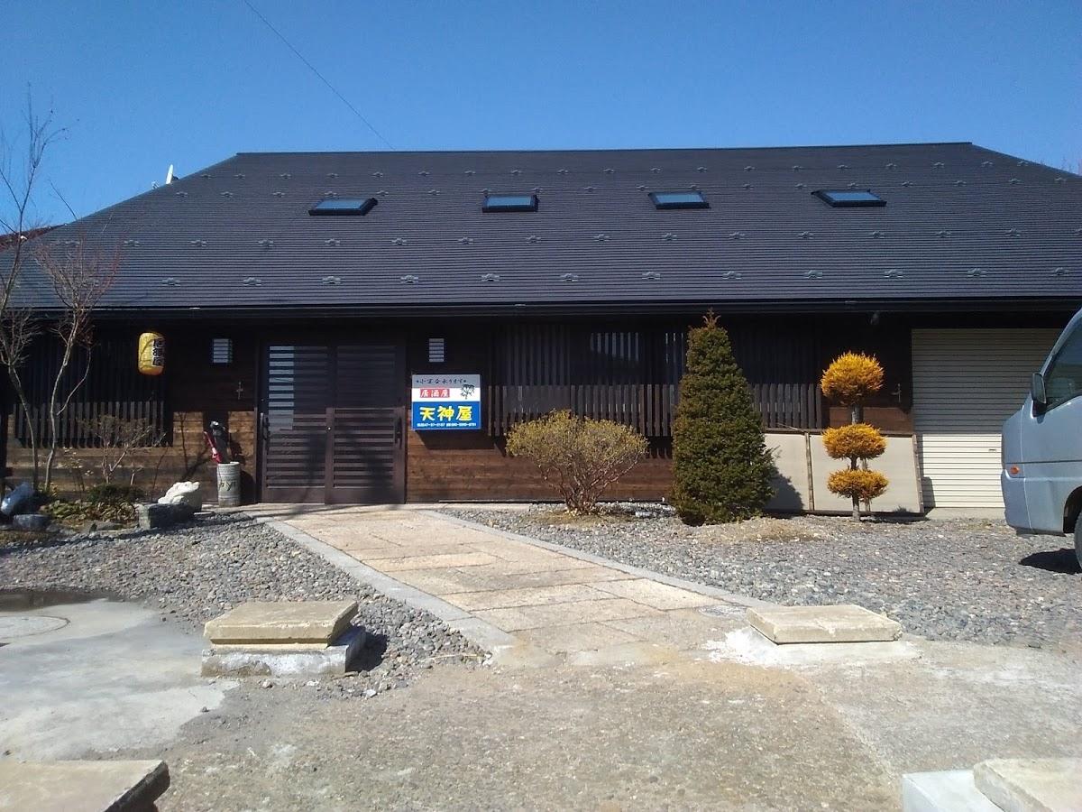 天神屋食堂