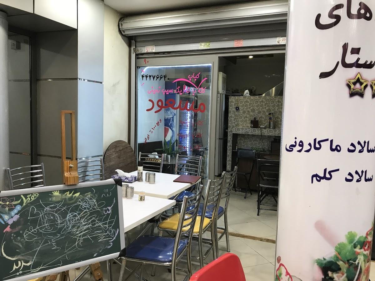 Masoud Restaurant