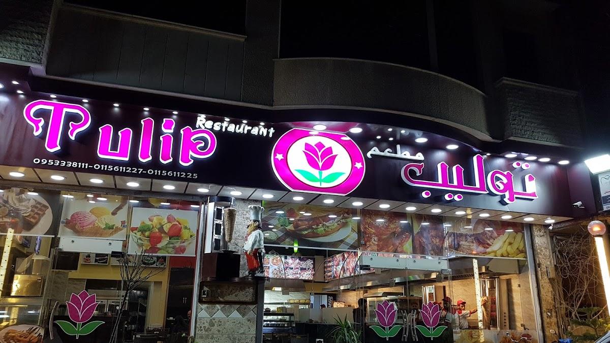 Tulip Restaurant
