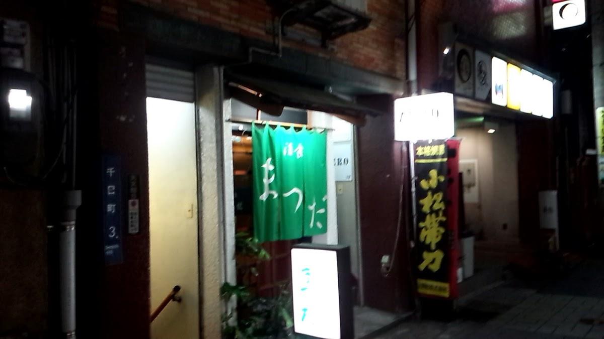 まつだ