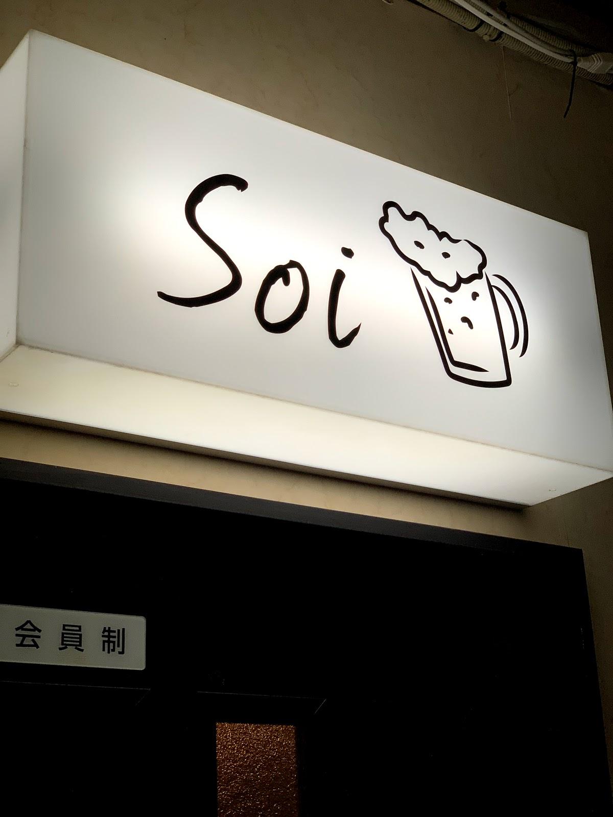 soi