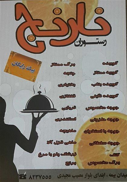 Delsa 2 Restaurant