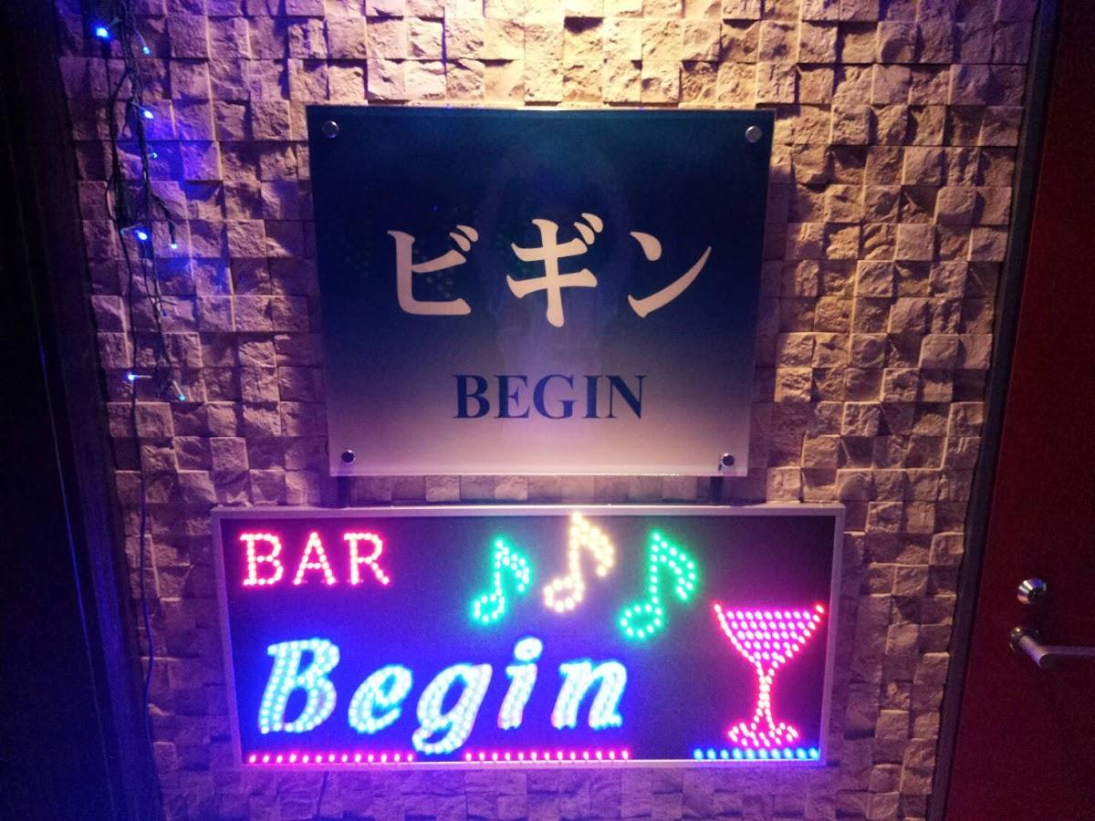 ビギン