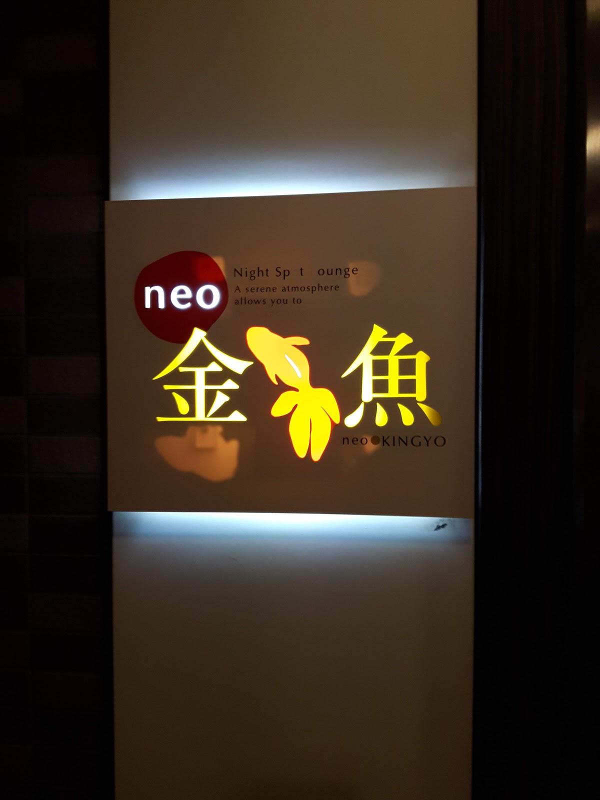 金魚