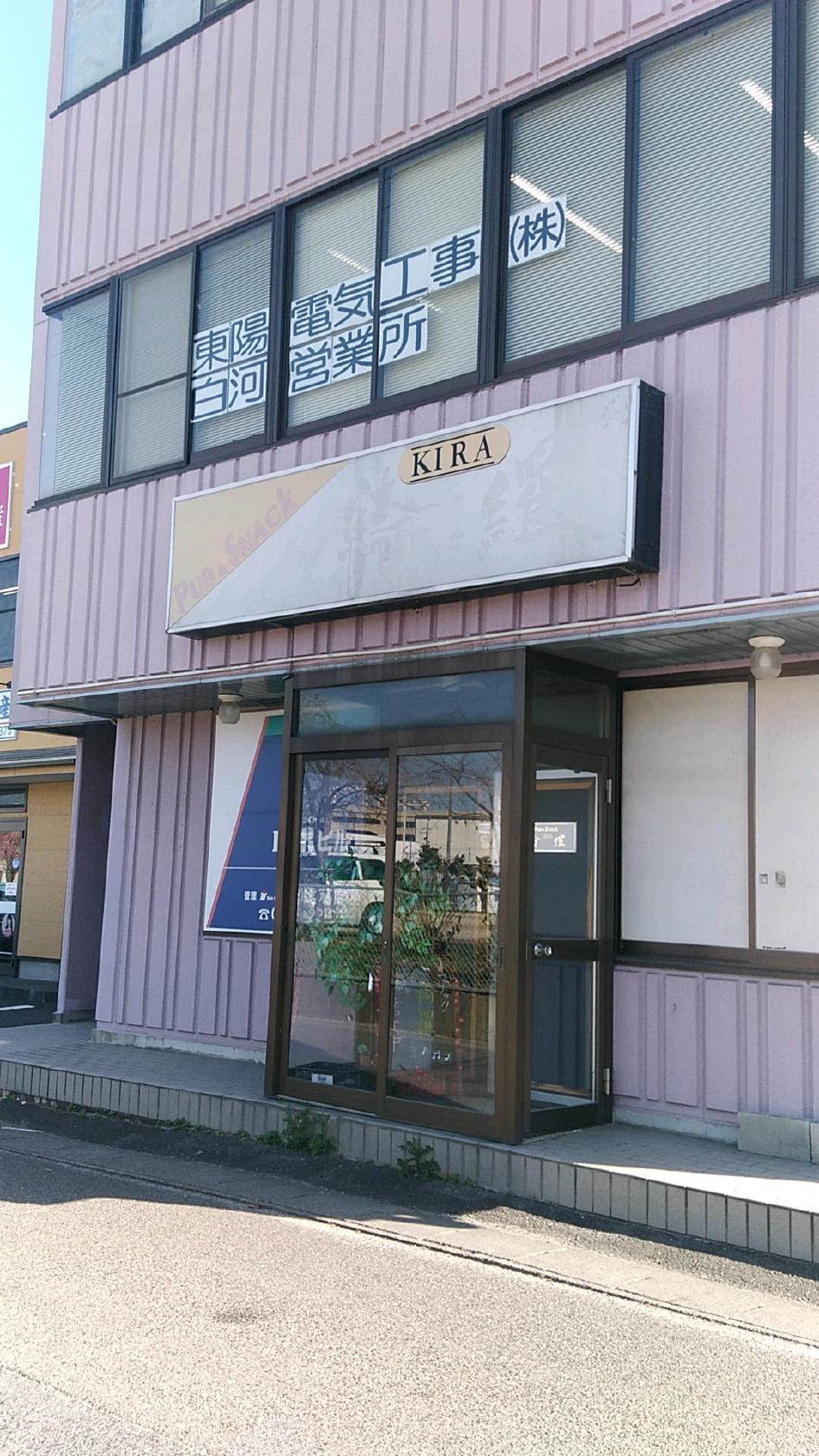 スナック 黒猫