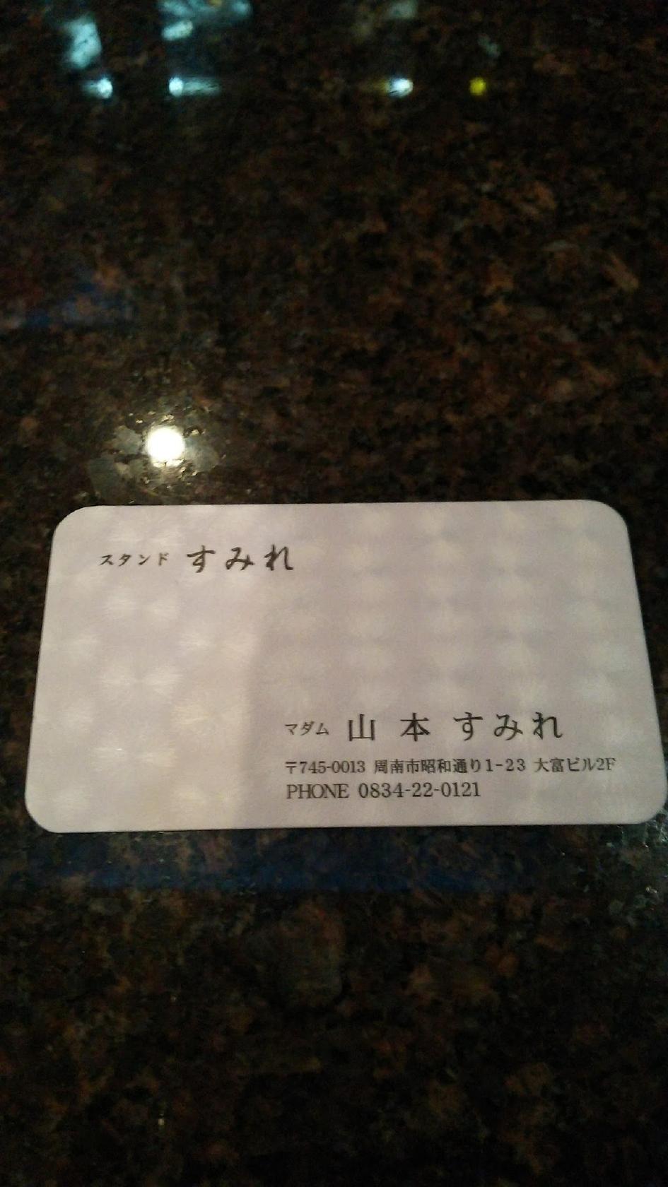 すみれ