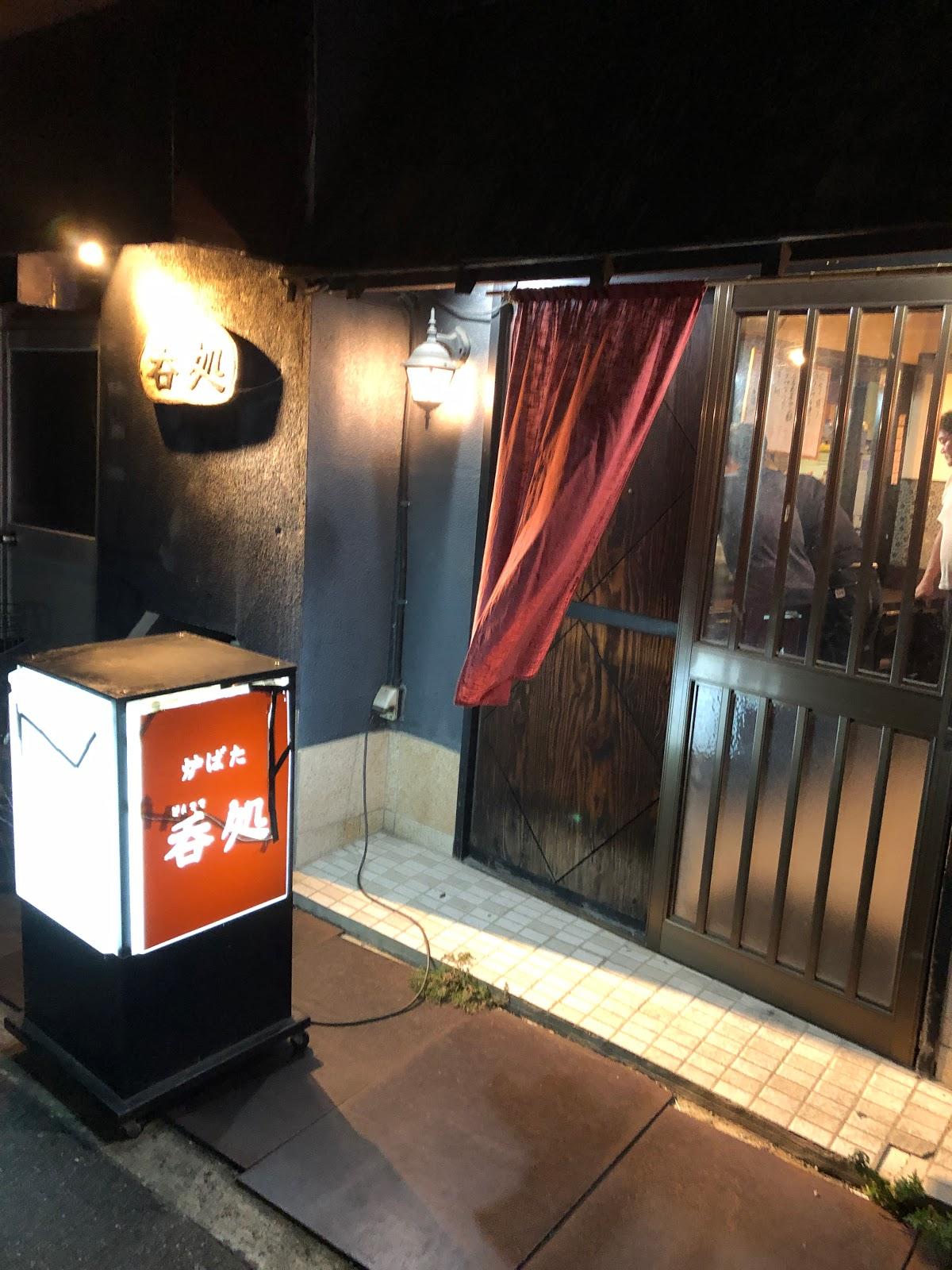どんころ