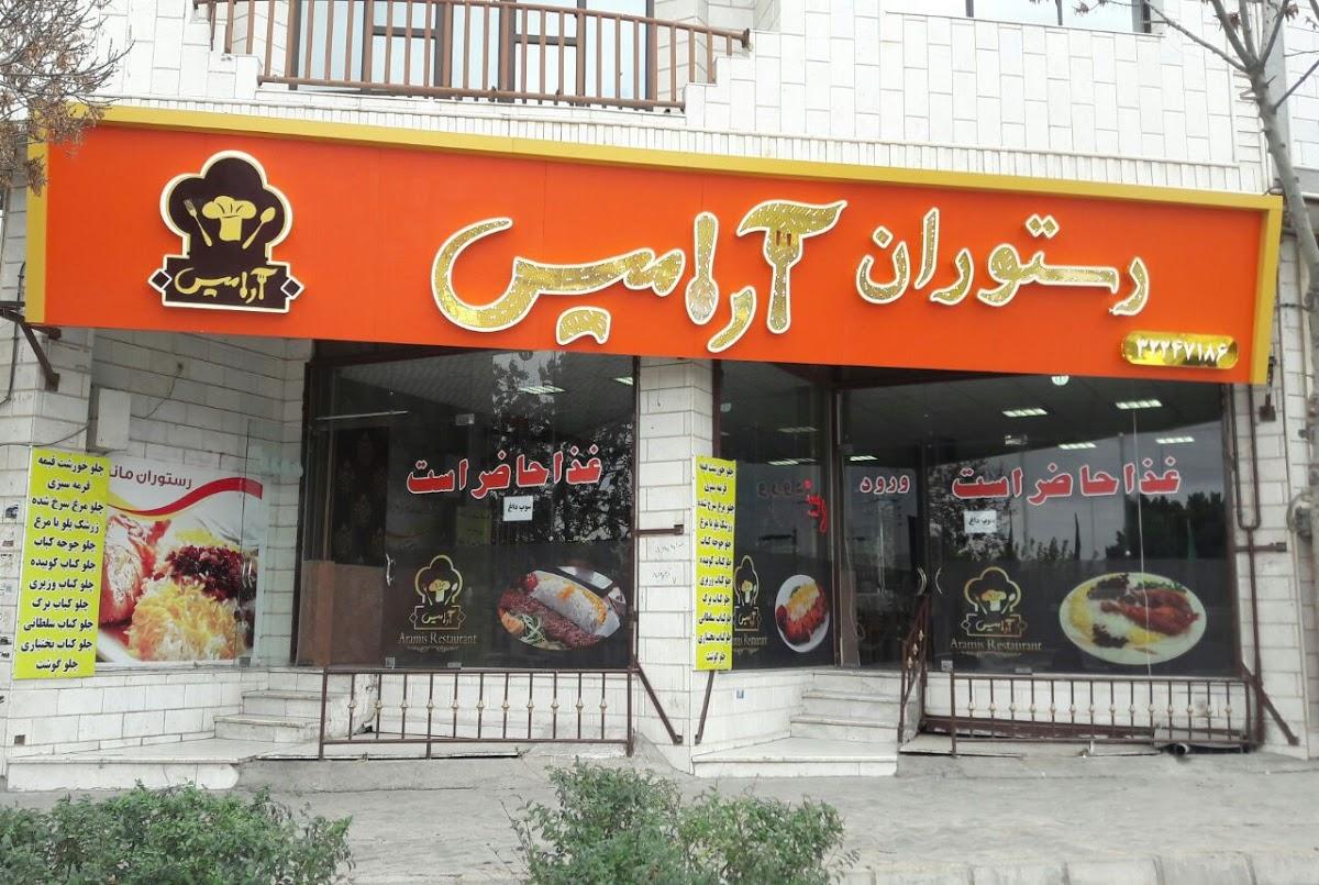 Aramis Restaurant
