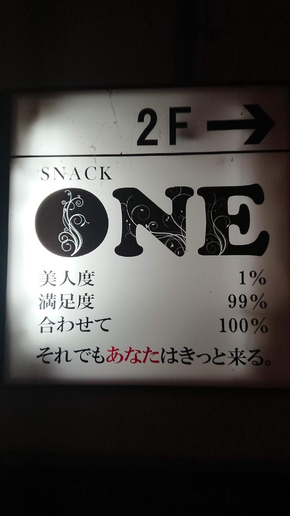 プラスワン