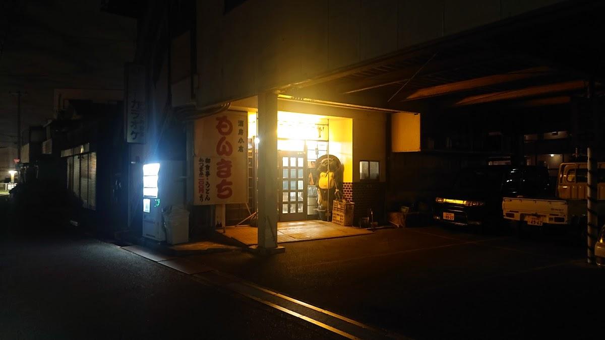 モン吉