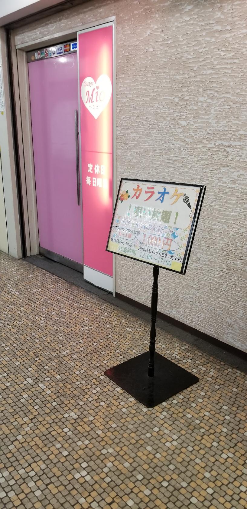 Ｍｉｏ