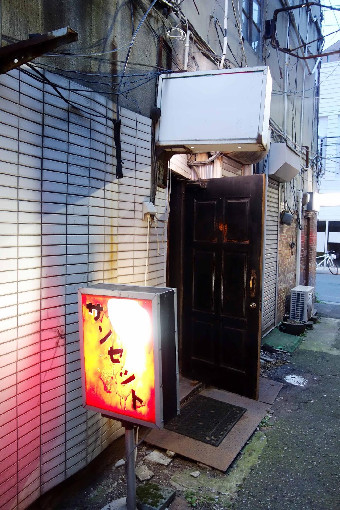 サンセット