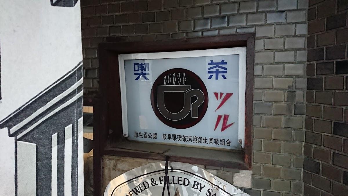 ツル