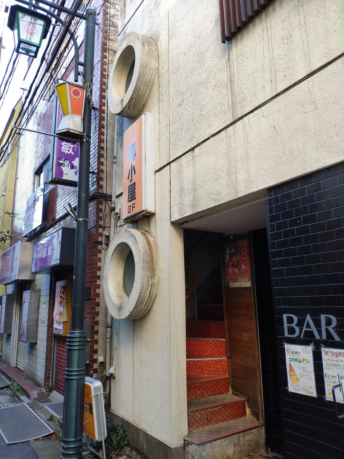 樽小屋