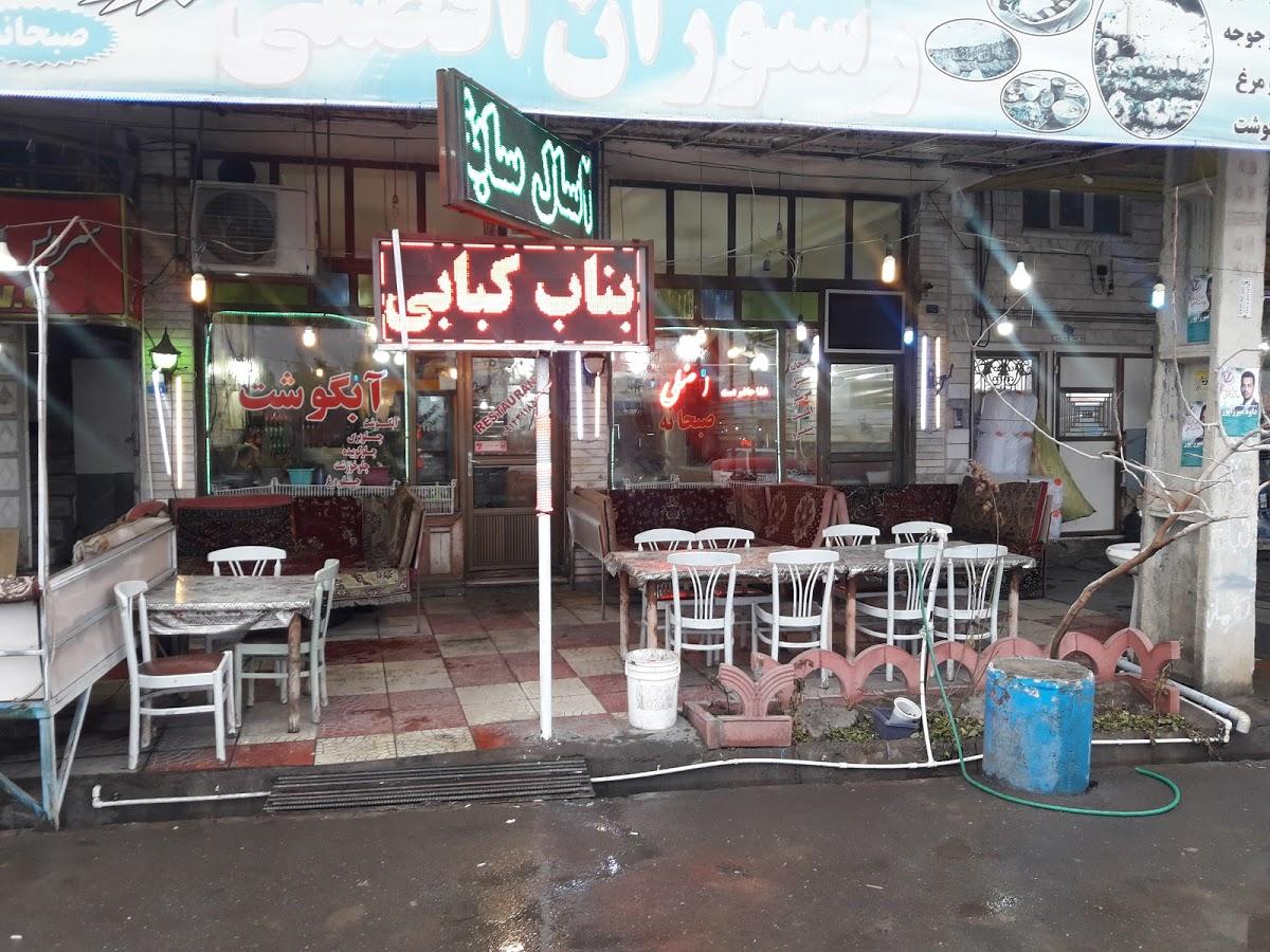 Afzali Restaurant