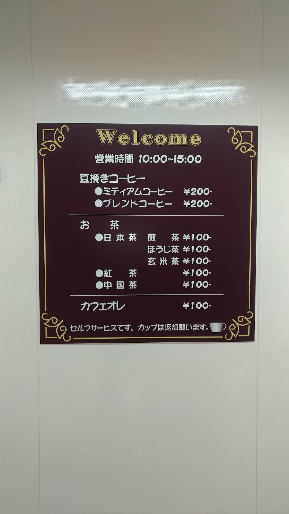 図書館カフェ