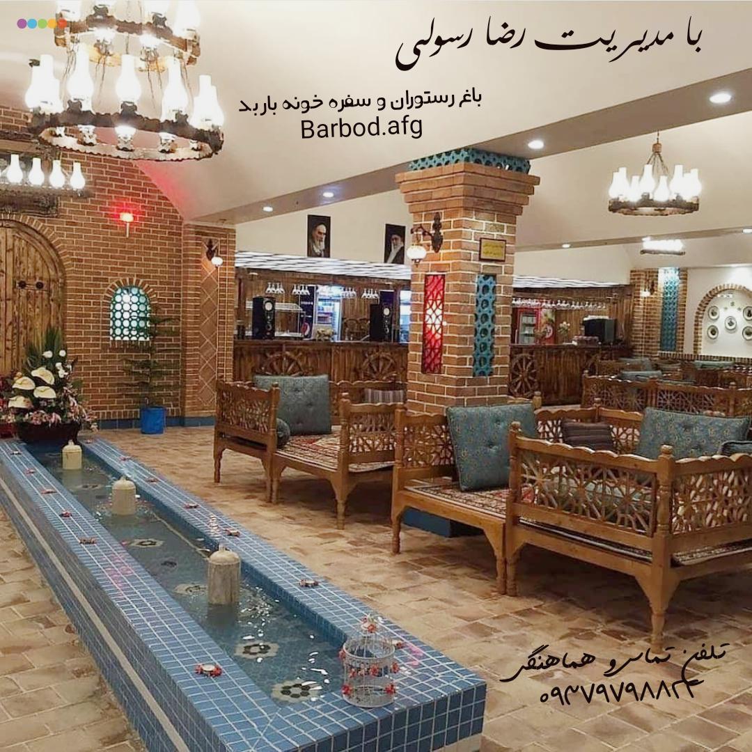 رستوران سنتي توژال