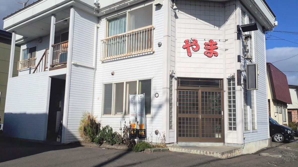 炭火焼 山