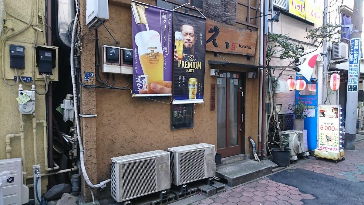 久、 亀戸店
