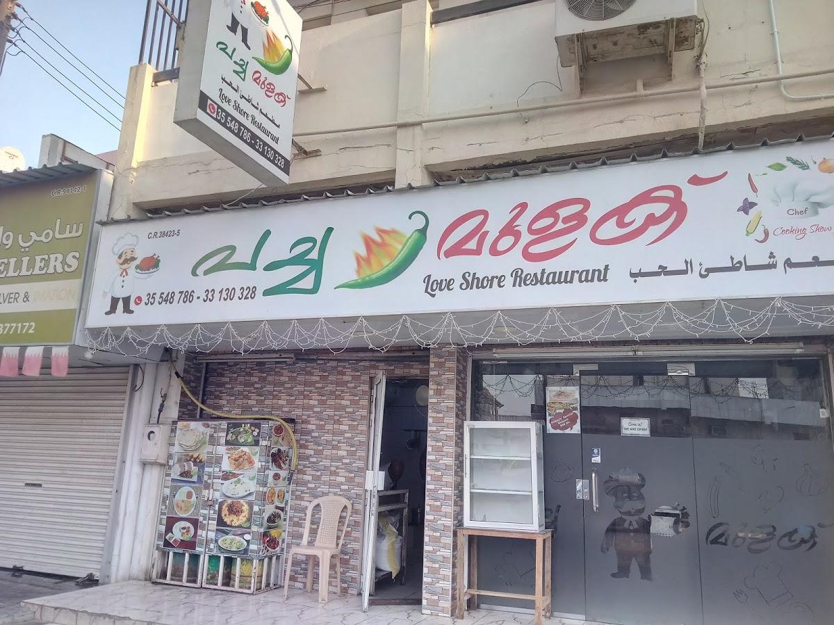 Love Shore Restaurant