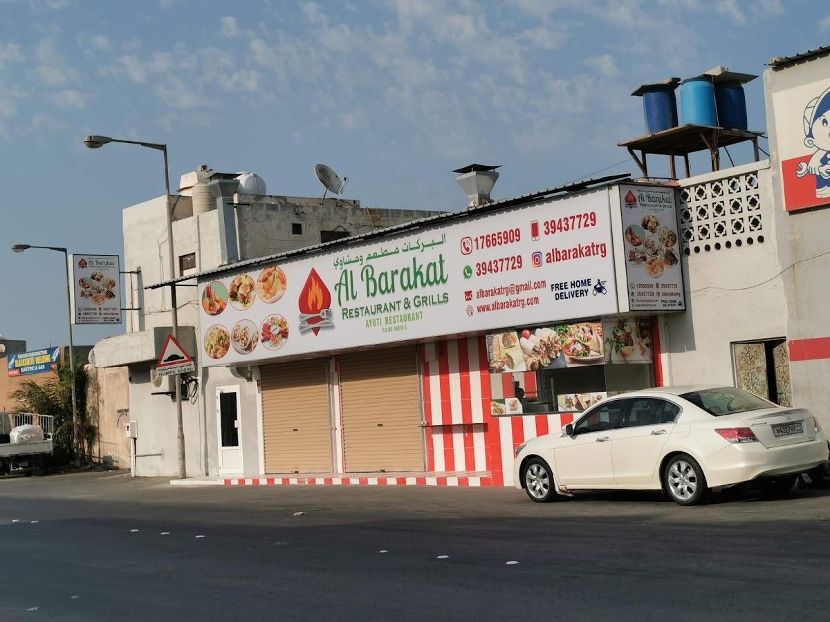 Al Barakat Restaurant & Grills