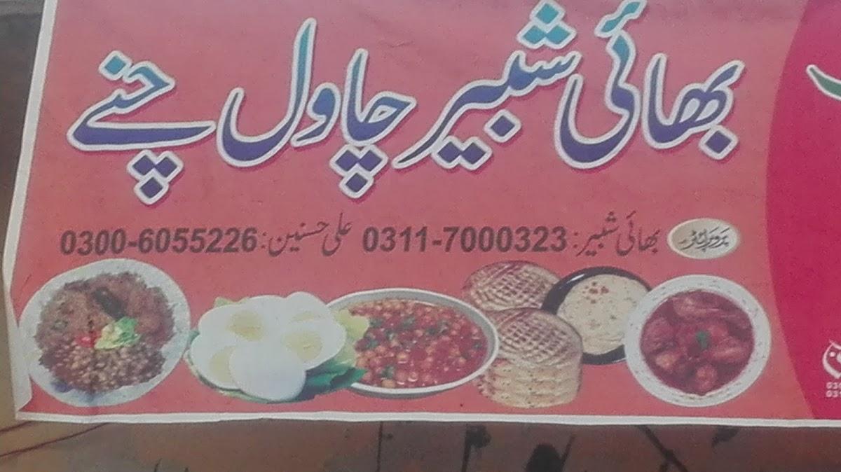 Bhai shabir chawal chany