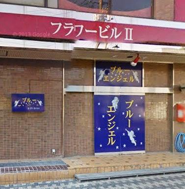 ブルーエンジェル