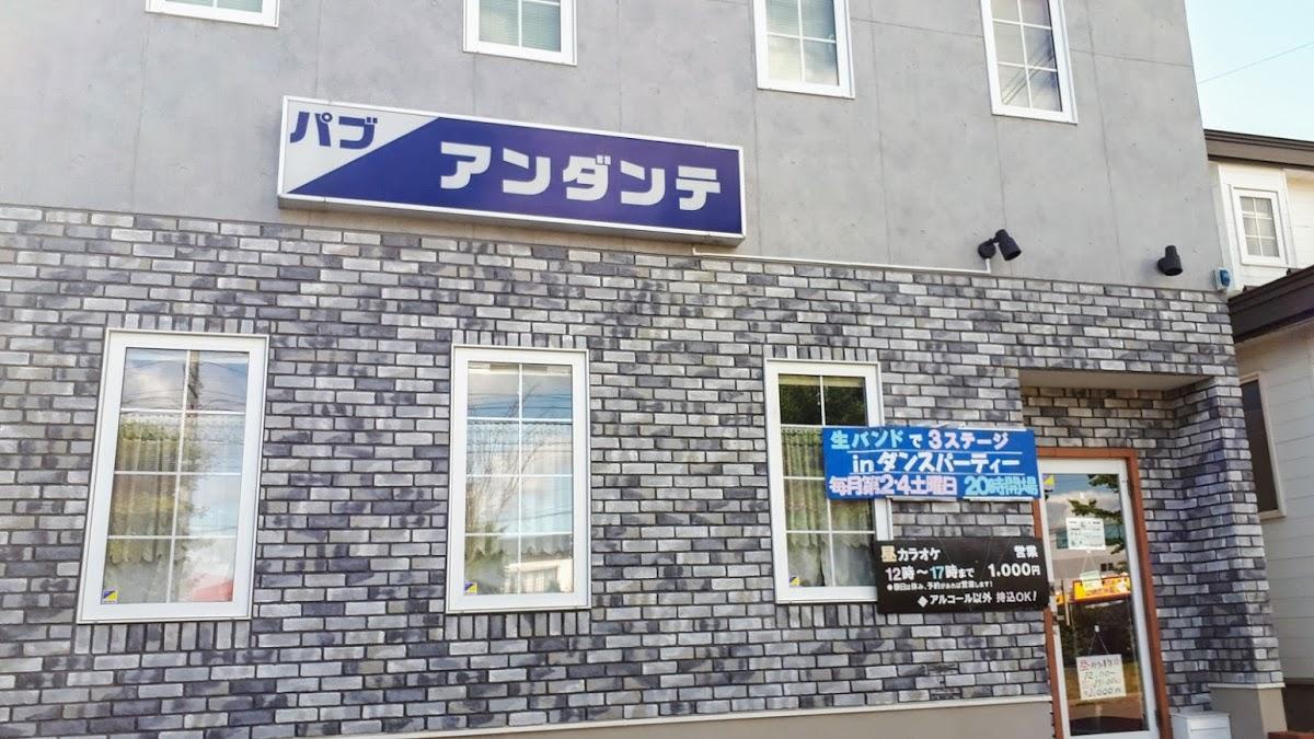 アンダンテ