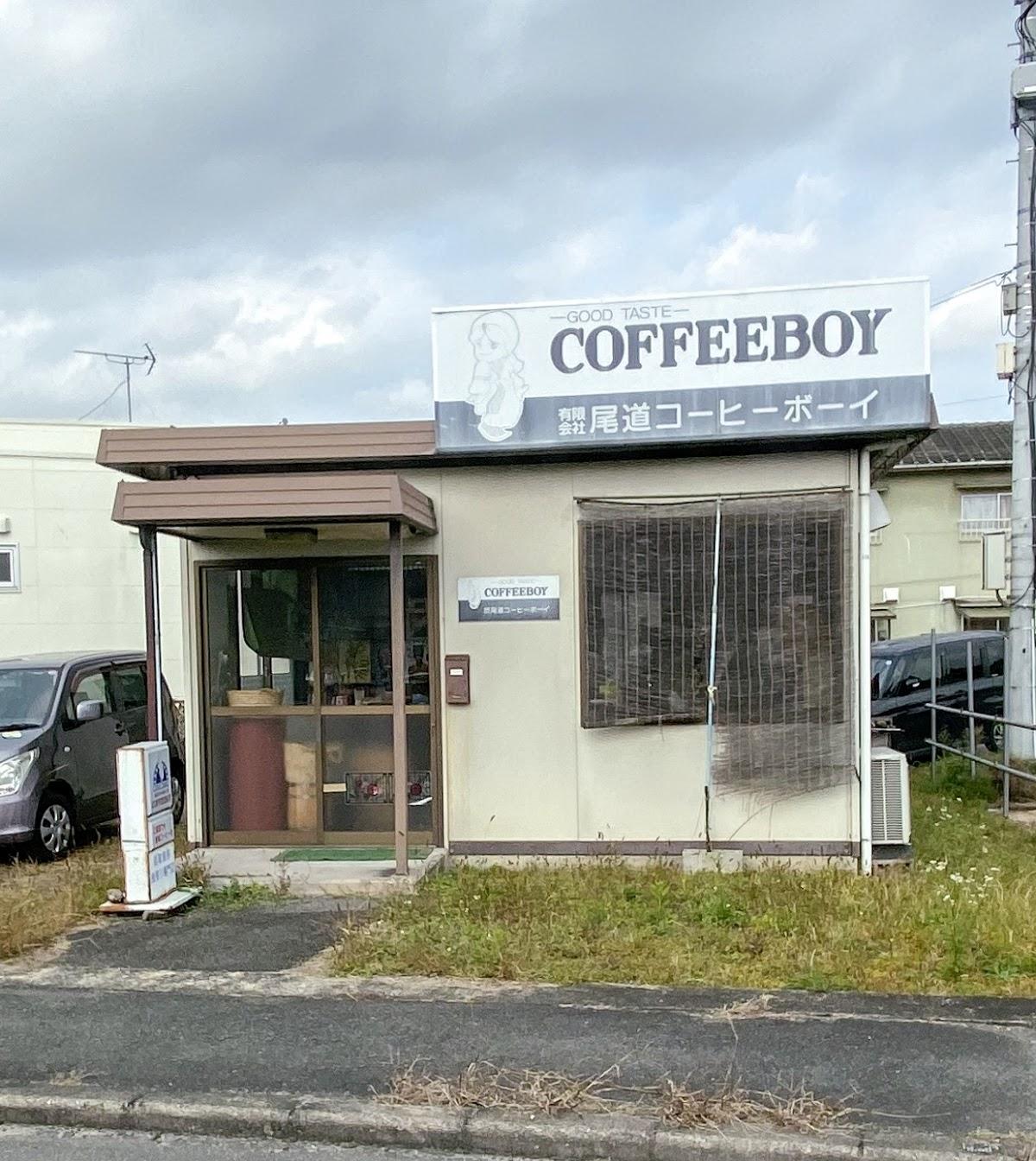 尾道コーヒーボーイ