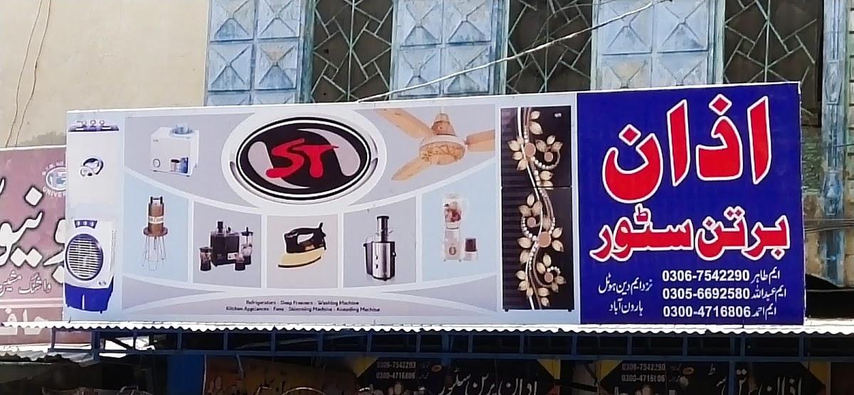 Shobra Hotel & Resturant