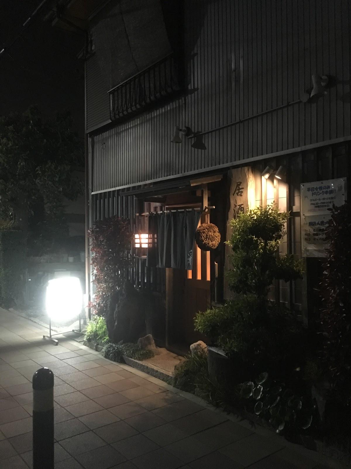 居酒屋 彩