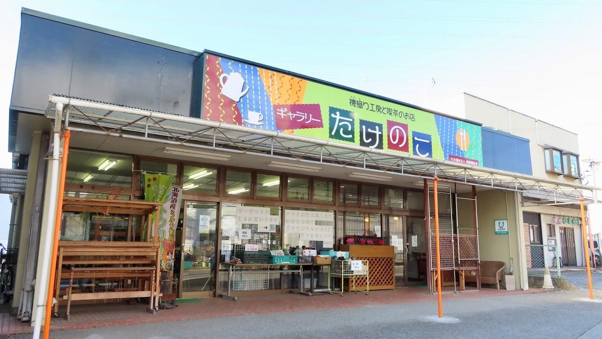 Gallery たけのこ