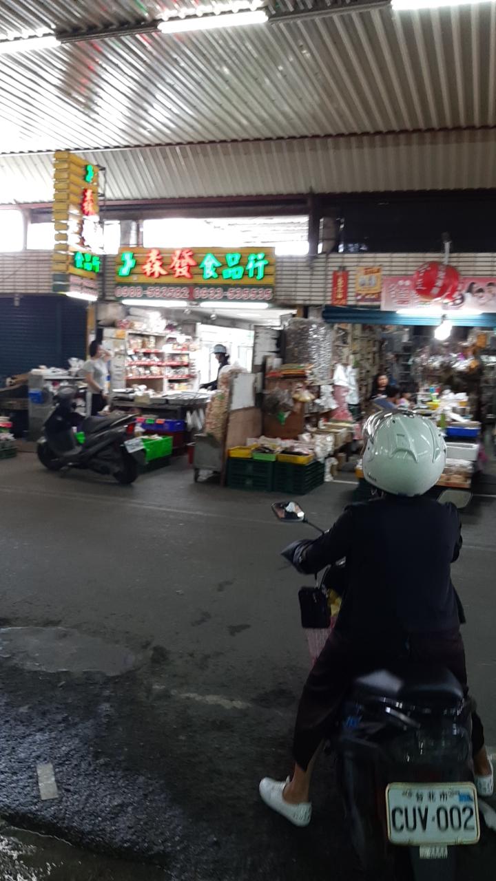 集賢福記
