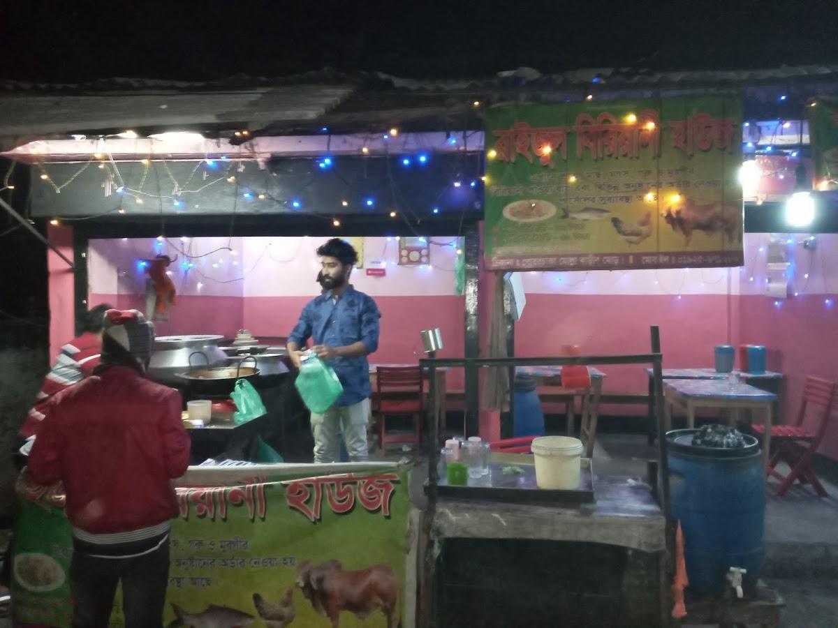 Rijul biriyani house