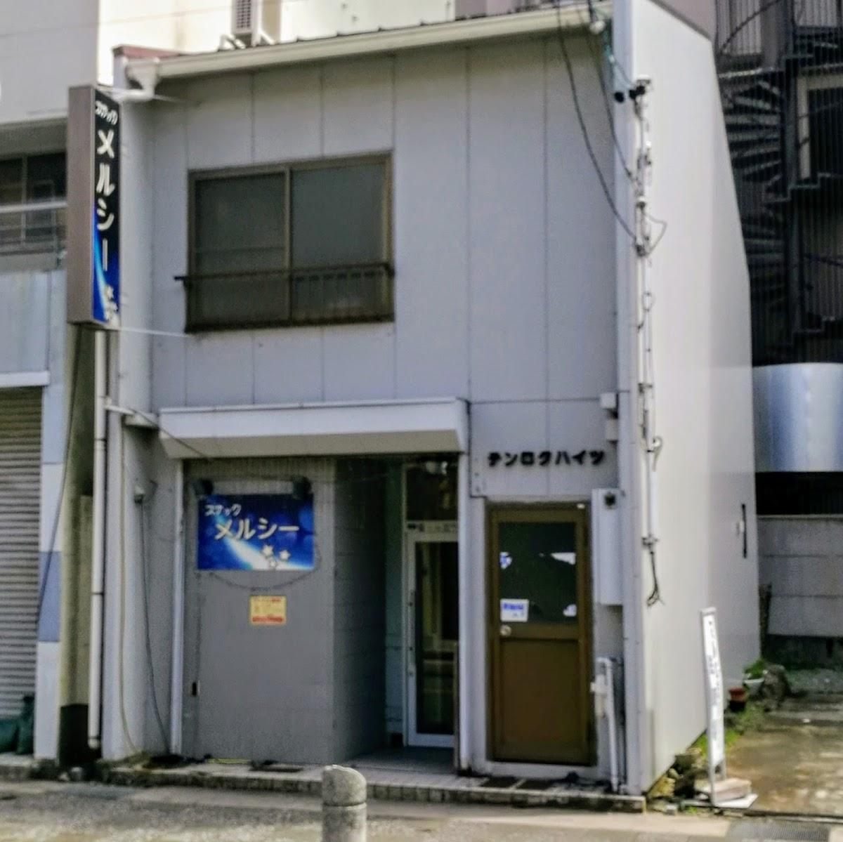 メルシー