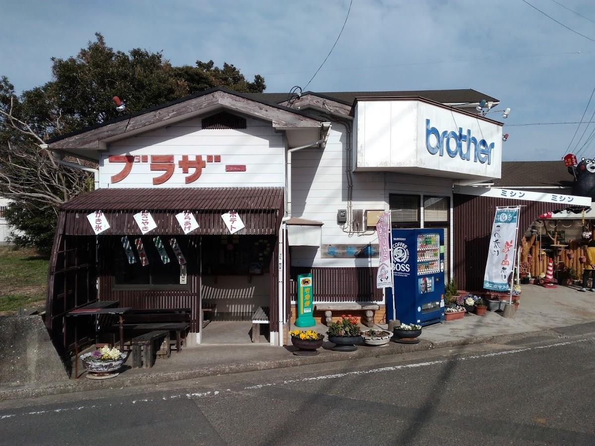 ブラザー