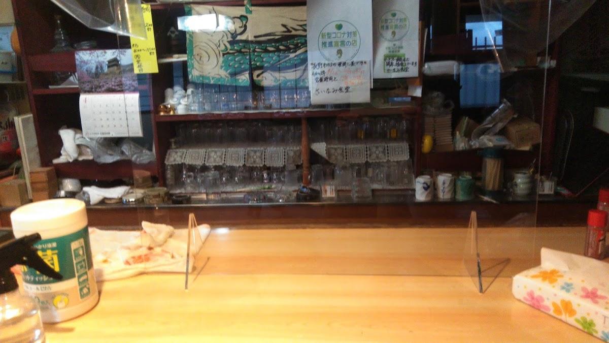 さいなみ食堂