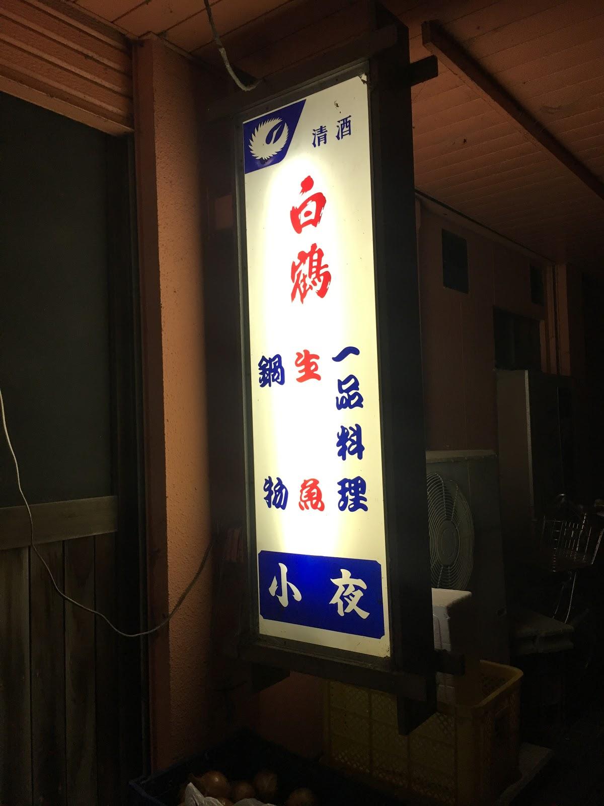 小夜