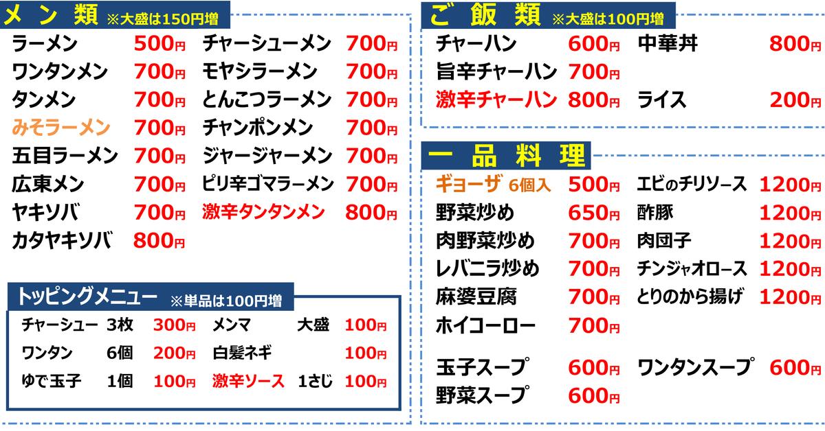 デリバリー中華 秀房