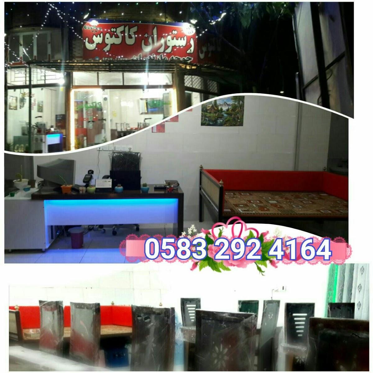 رستوران کاکتوس