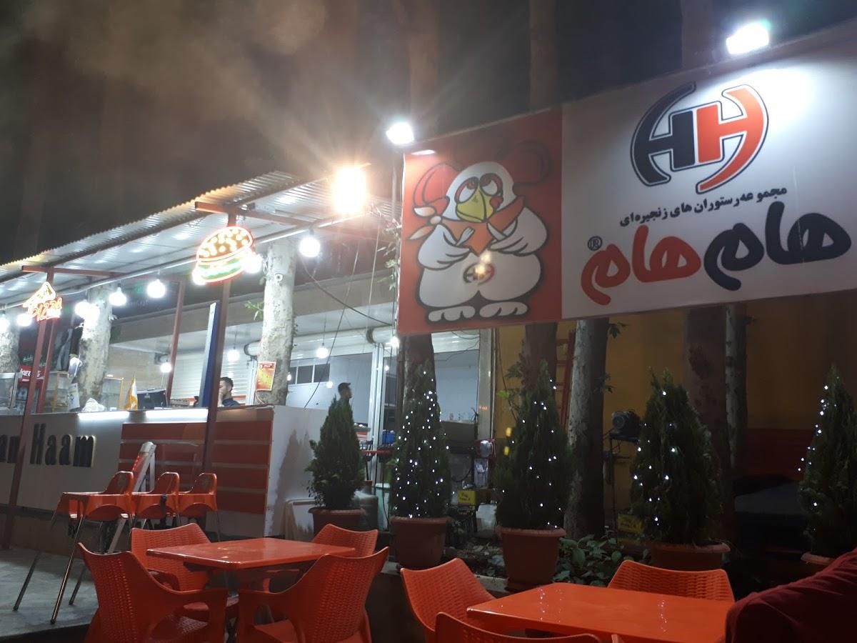 رستوران هام هام