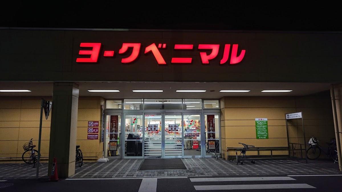 銀座コージーコーナー, ヨークベニマル若松原