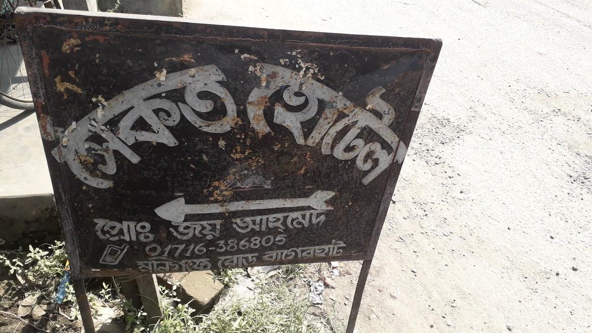 Soikot hotel