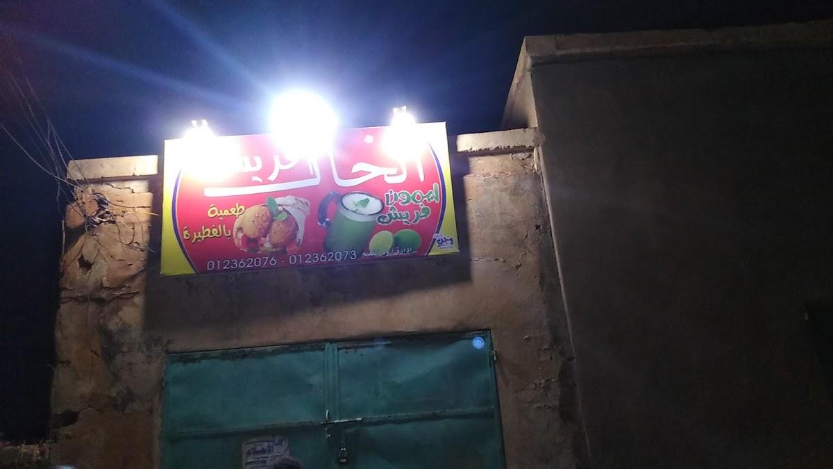 dr.falafel