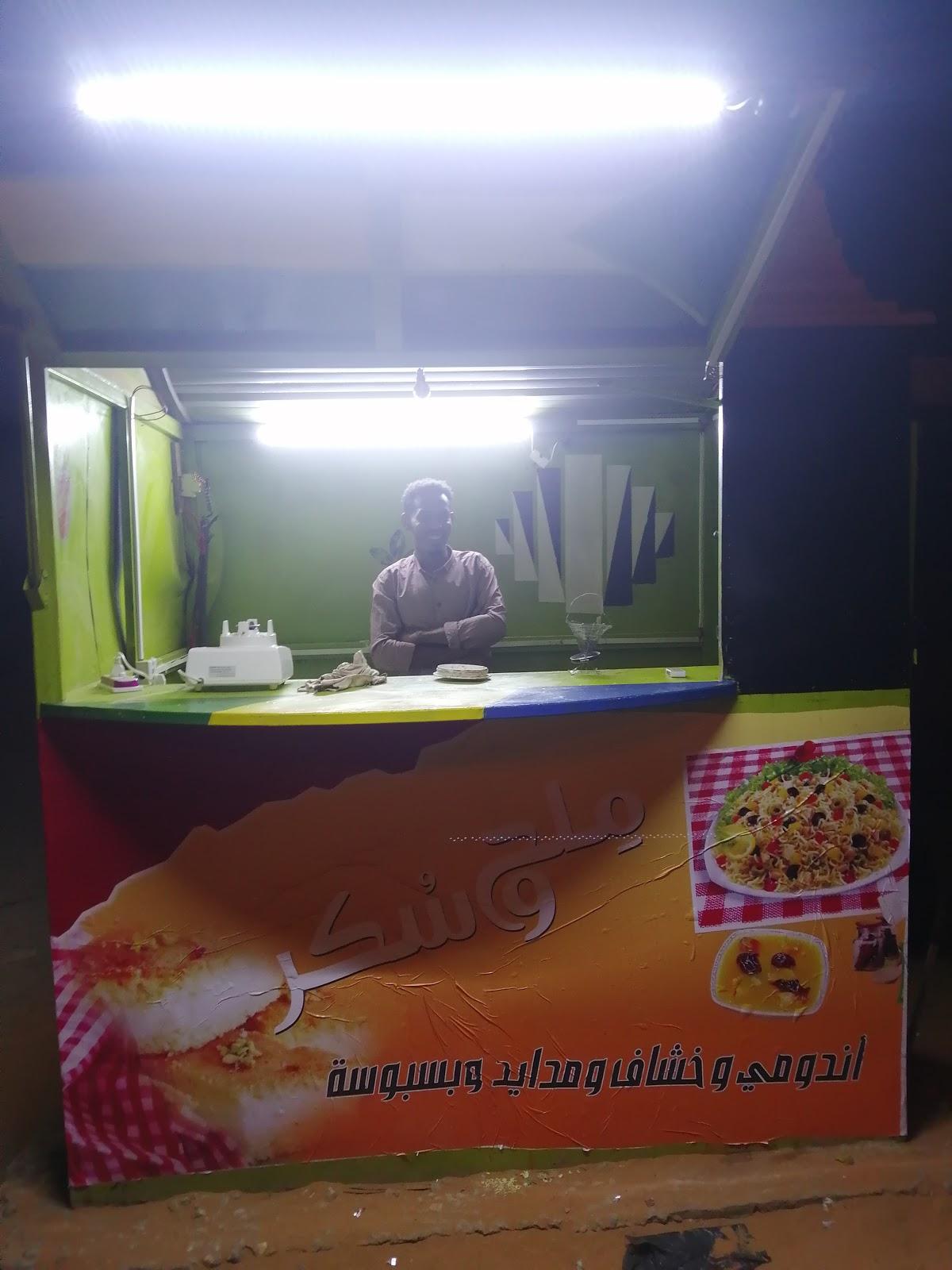 ملح وسكر
